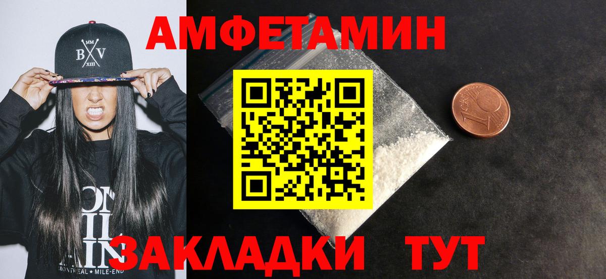 АМФ 98%  Amphetamine  Среднеуральск  Вход с VPN 