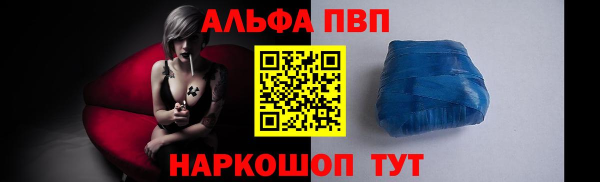 Альфа ПВП крисы CK  Вход с VPN  Альфа ПВП VHQ  закладки  APVP Crystall  Среднеуральск 