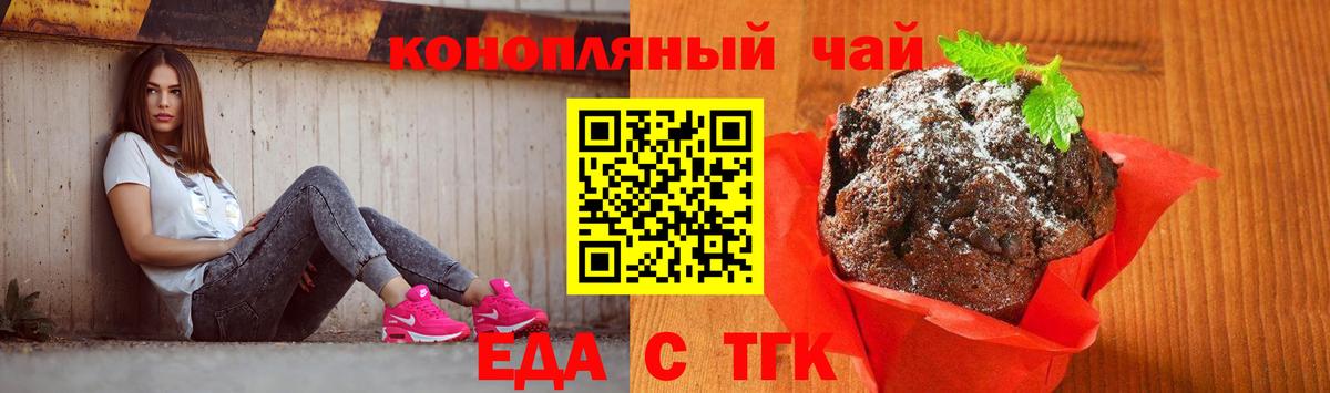 Canna-Cookies марихуана  Вход с VPN  Среднеуральск 