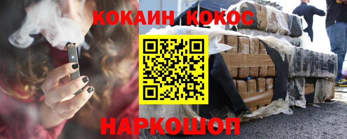 Кокаин 97% Среднеуральск