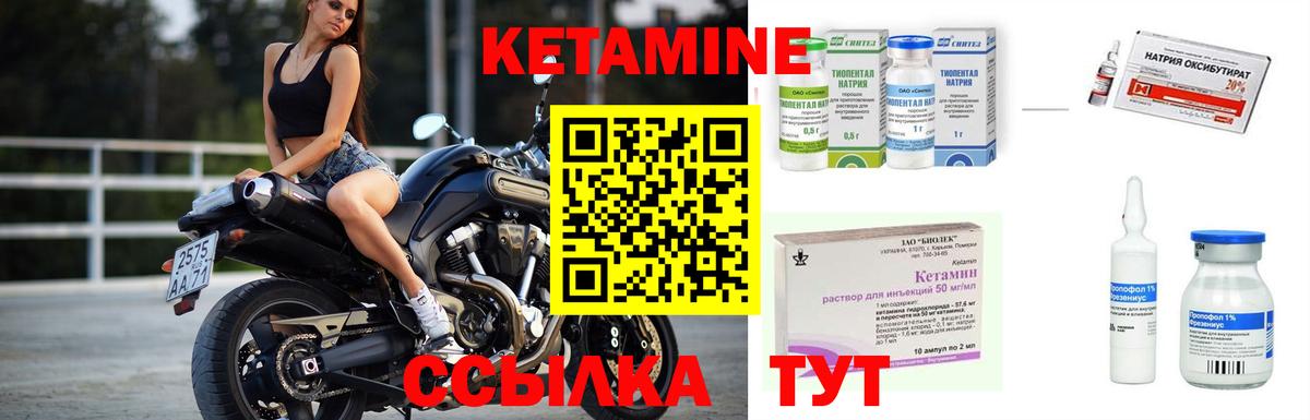 КЕТАМИН ketamine  Вход с VPN  Среднеуральск 