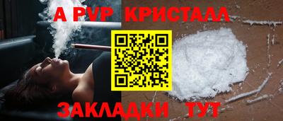 ALPHA-PVP Новозыбков
