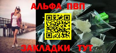 ALPHA-PVP Новозыбков