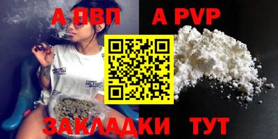ALPHA-PVP Новозыбков