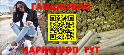 спайс Новокубанск