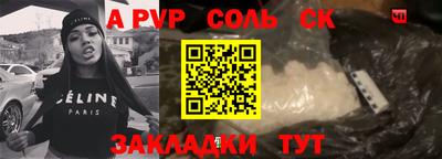 ALPHA-PVP Новозыбков