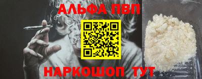 ALPHA-PVP Новозыбков