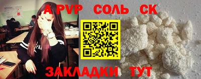 спайс Новокубанск