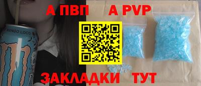 ALPHA-PVP Новозыбков