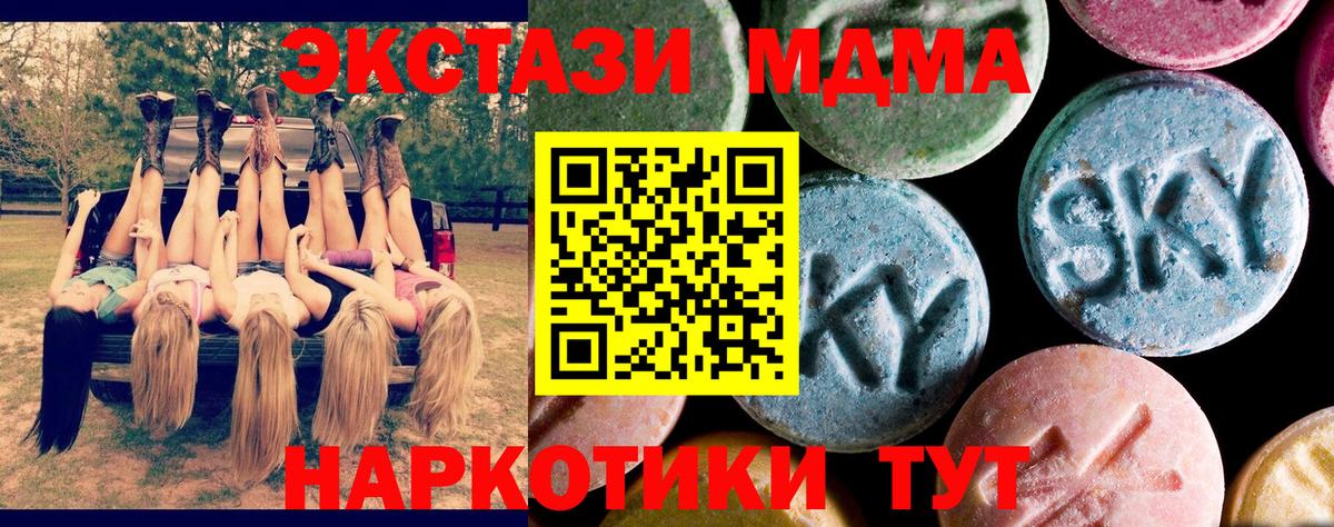 МДМА VHQ  MDMA VHQ  Среднеуральск  МДМА  Вход с VPN 