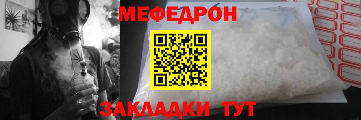 Мефедрон mephedrone  Мефедрон VHQ  МЯУ-МЯУ  МЯУ-МЯУ  Среднеуральск  Вход с VPN 