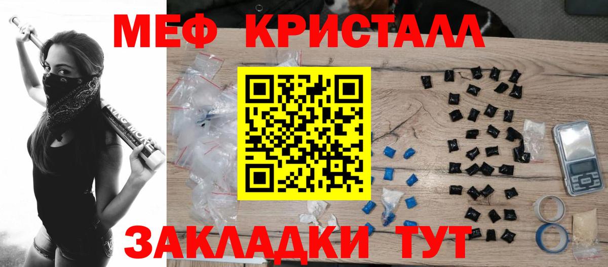 Меф кристаллы Среднеуральск