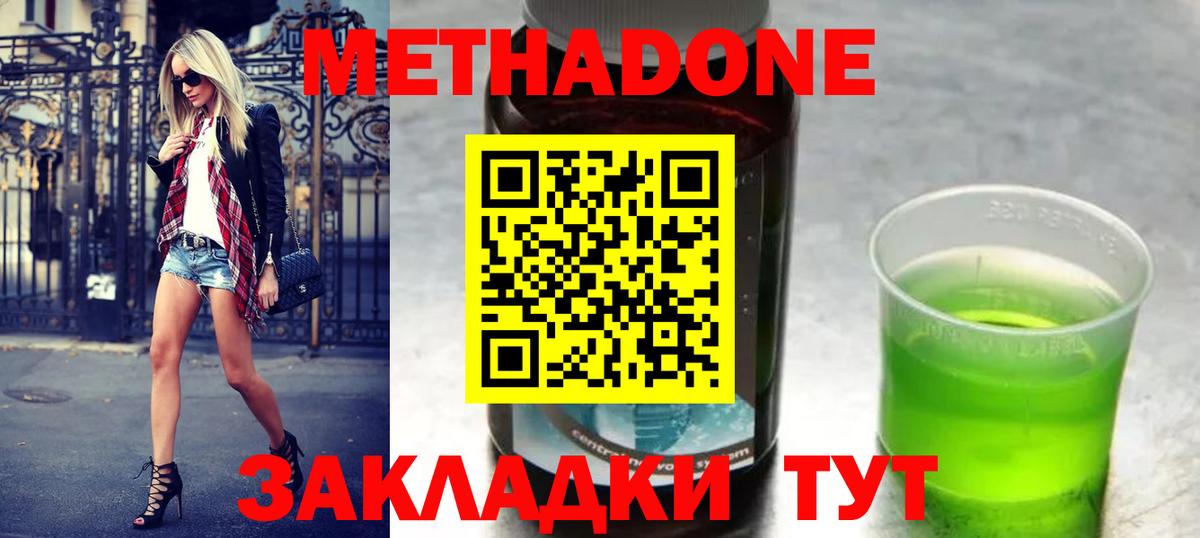 mega маркетплейс  Вход с VPN  Среднеуральск  МЕТАДОН белоснежный 