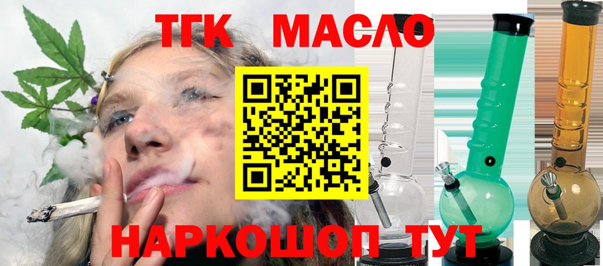 Среднеуральск  Дистиллят ТГК Wax  Дистиллят ТГК жижа  Вход с VPN 