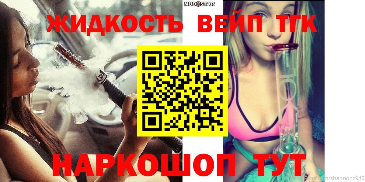 ТГК вейп Среднеуральск